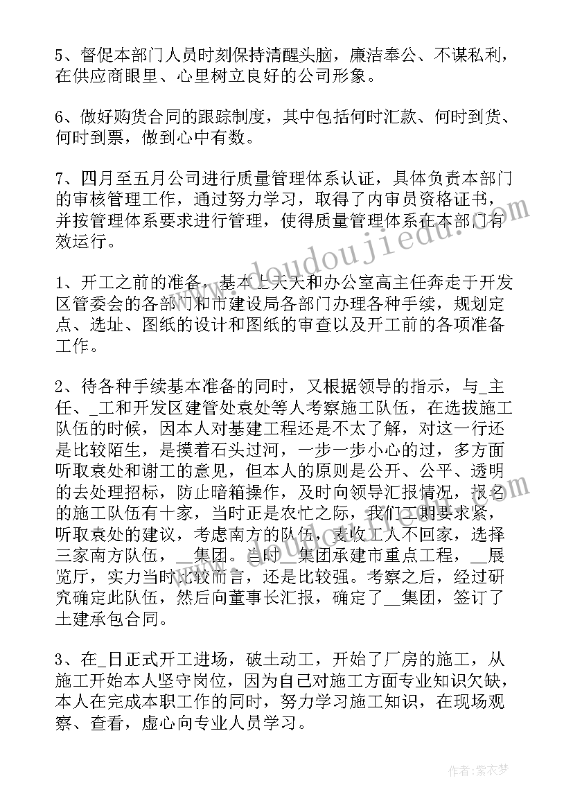 2023年超市督导年度工作总结及计划(大全5篇)