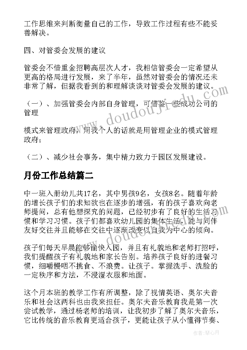 六年级数学数的认识教学设计(汇总5篇)