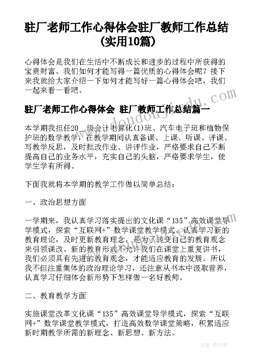 2023年七年级数学教学计划表(优秀8篇)