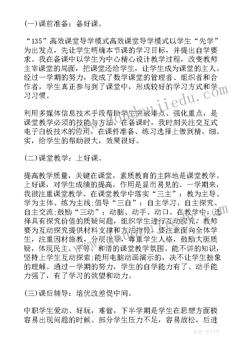 2023年七年级数学教学计划表(优秀8篇)