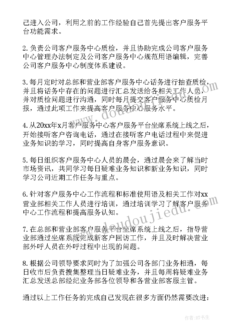 承接考核工作总结报告 月考核工作总结(优秀7篇)