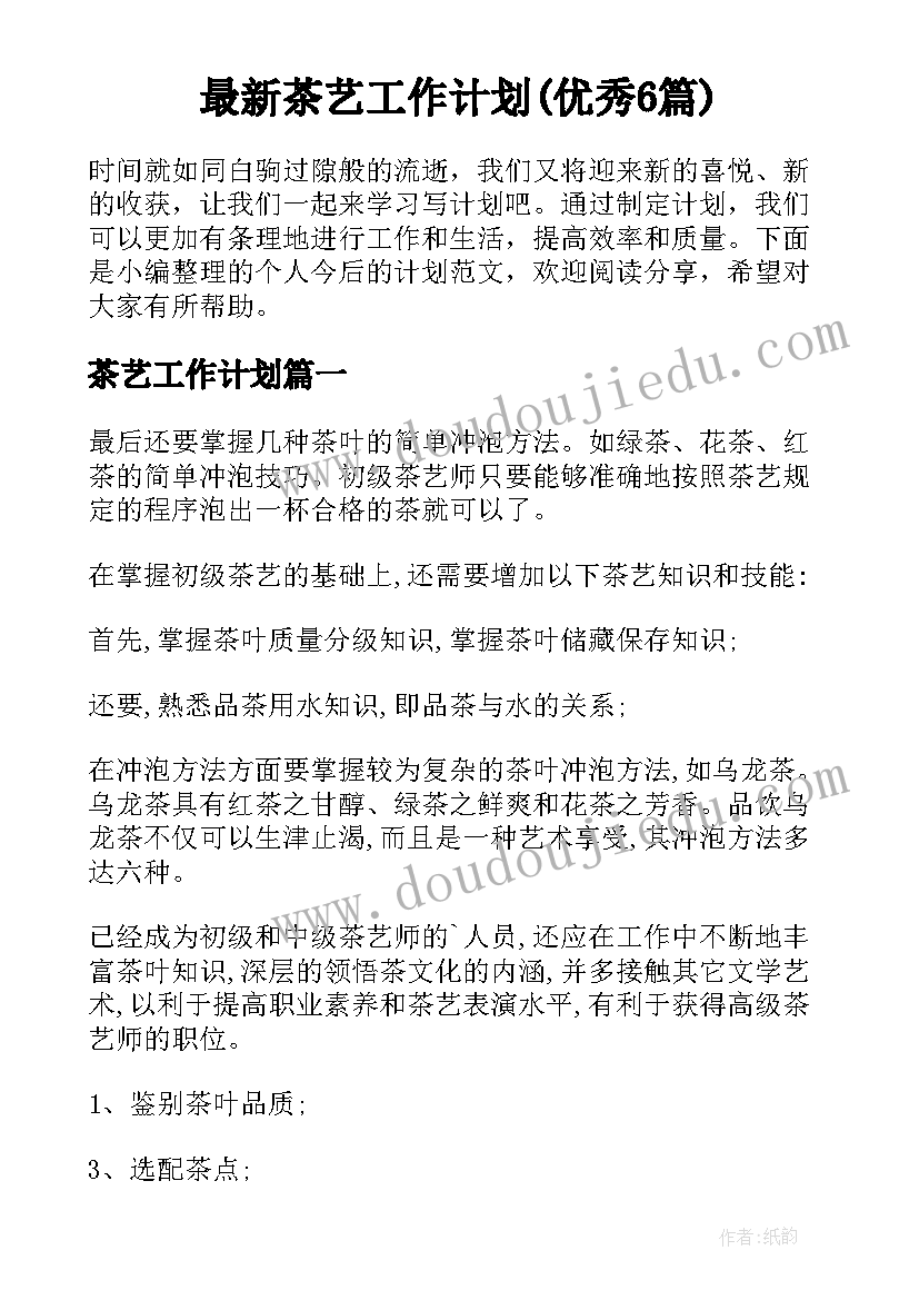 安全标准化推进方案 安全标准化的持续改进计划和措施(实用5篇)