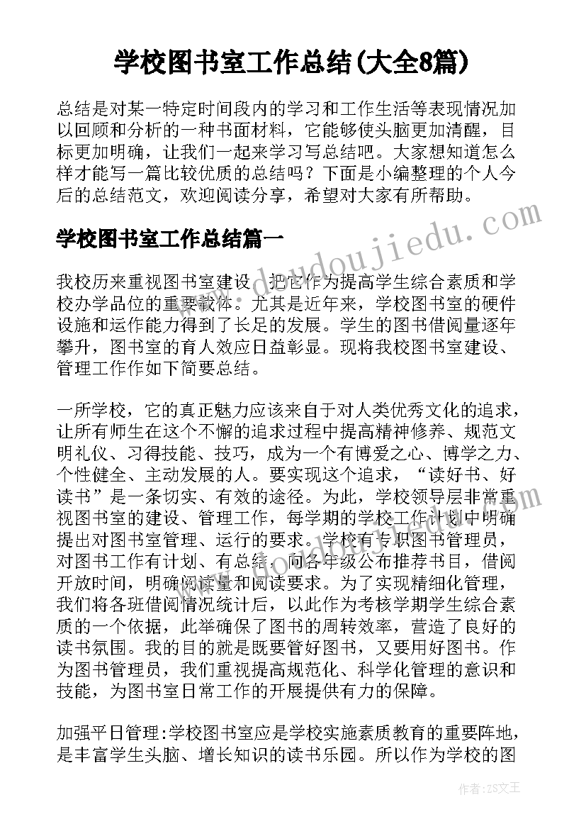 2023年派出所消防宣传月活动方案及流程 消防宣传月活动方案(模板7篇)