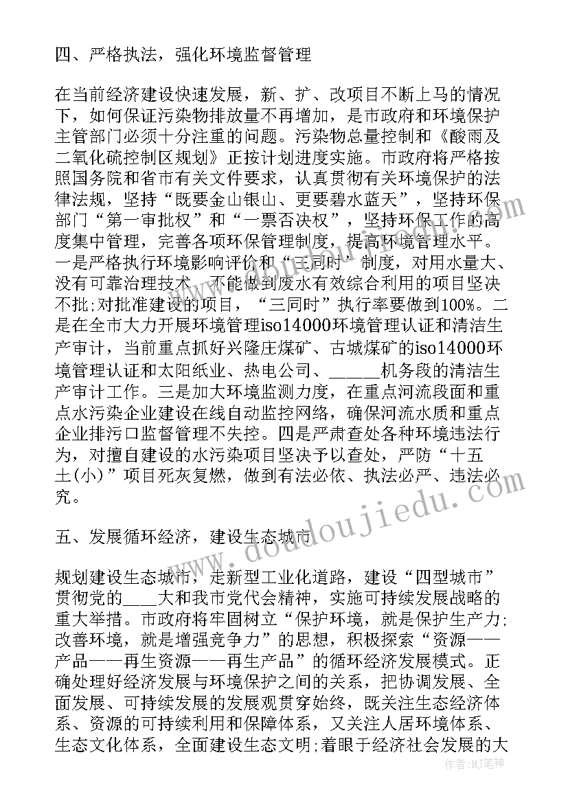 环境检测年终工作总结个人 环境保护年度工作总结报告(通用6篇)