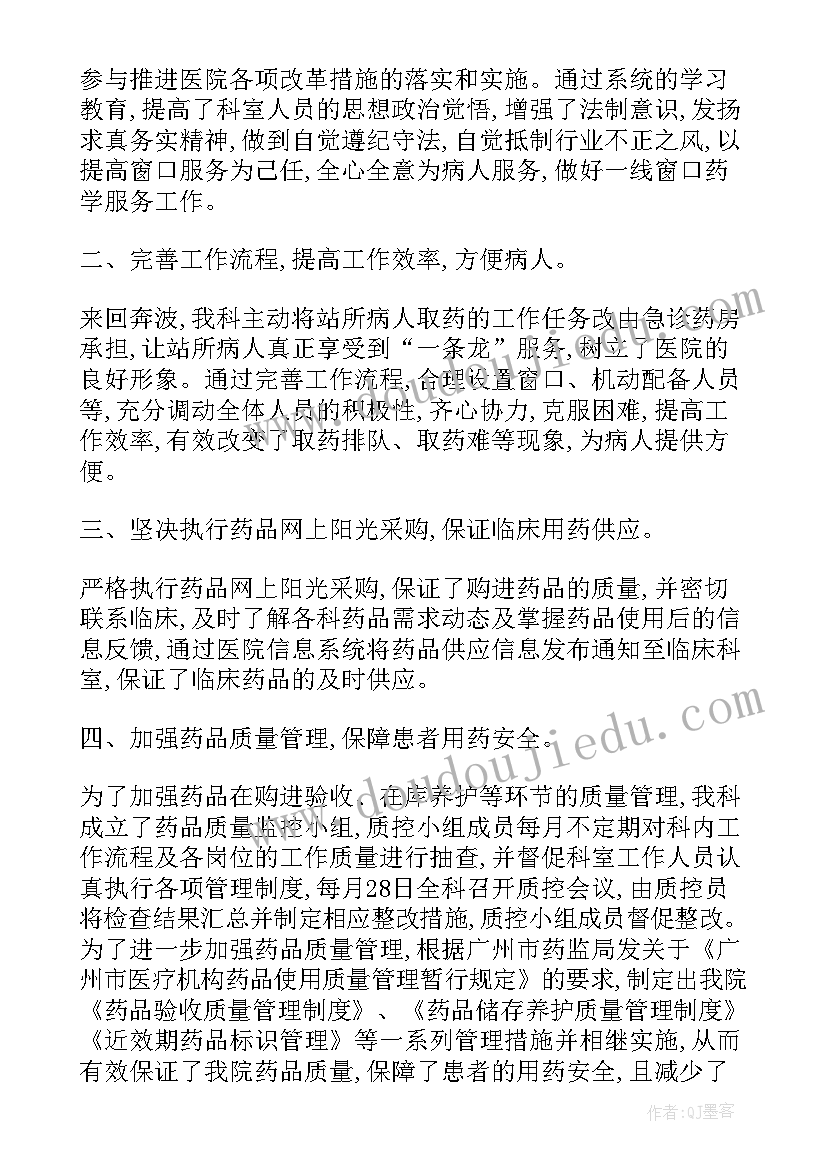 医药销售内勤的年度总结 销售内勤个人月工作总结(模板8篇)