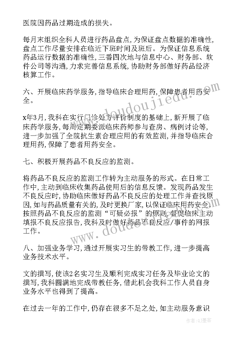 医药销售内勤的年度总结 销售内勤个人月工作总结(模板8篇)