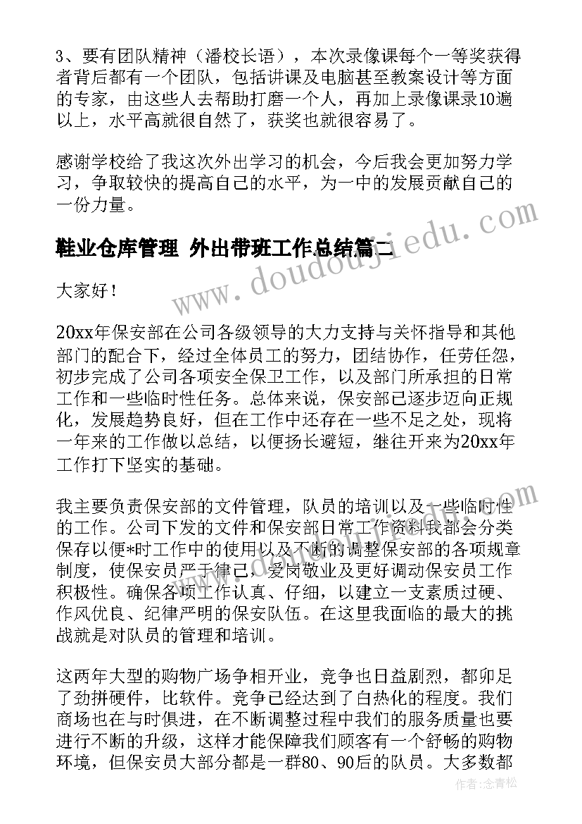 2023年长城颐和园教学反思 颐和园教学反思(实用9篇)