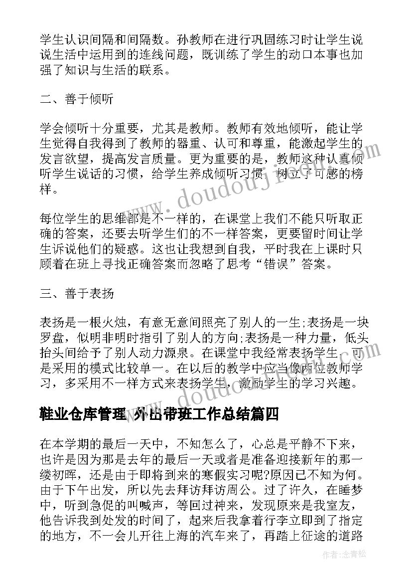 2023年长城颐和园教学反思 颐和园教学反思(实用9篇)