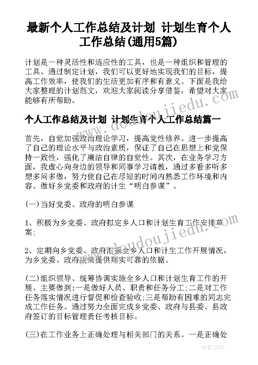 公务员转正考核情况报告 公务员转正述职报告(精选5篇)