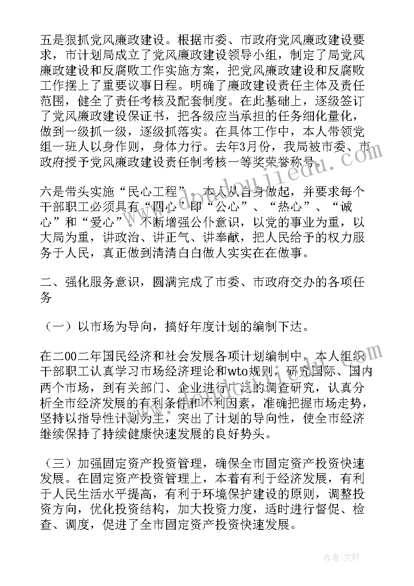 公务员转正考核情况报告 公务员转正述职报告(精选5篇)