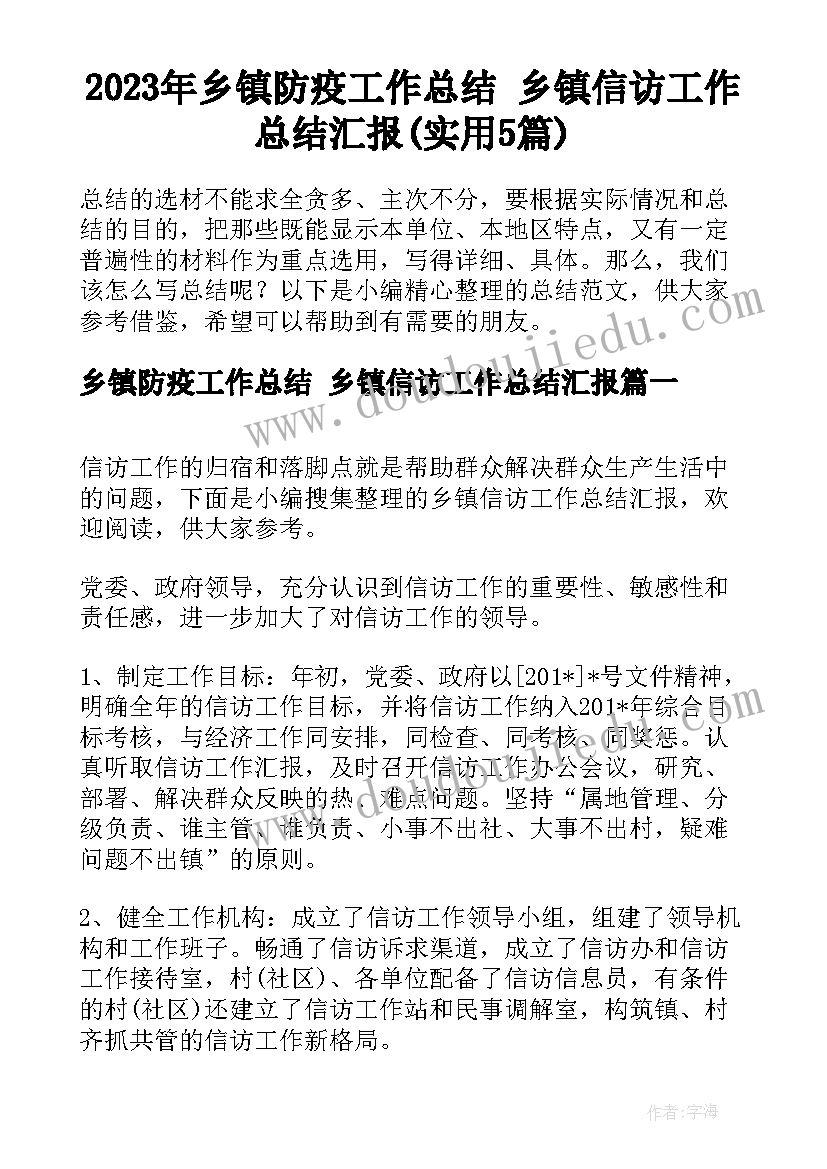 雄伟的长城教学反思(实用6篇)