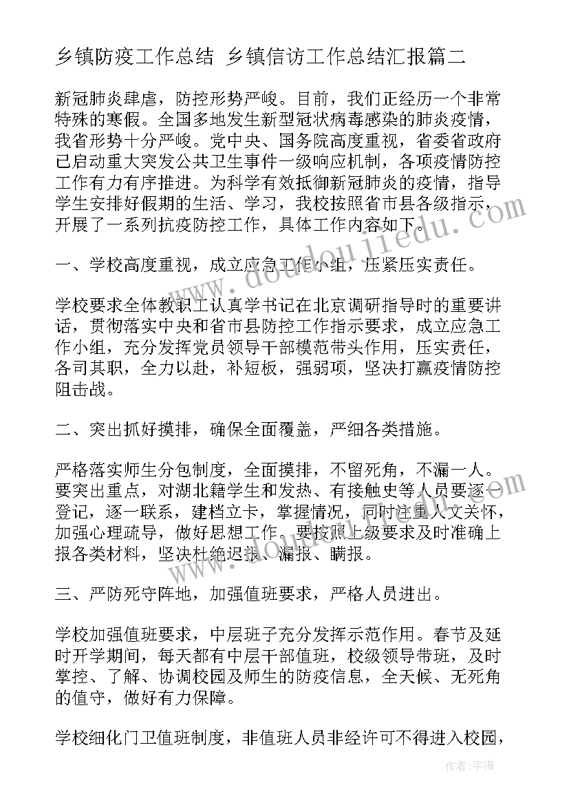 雄伟的长城教学反思(实用6篇)