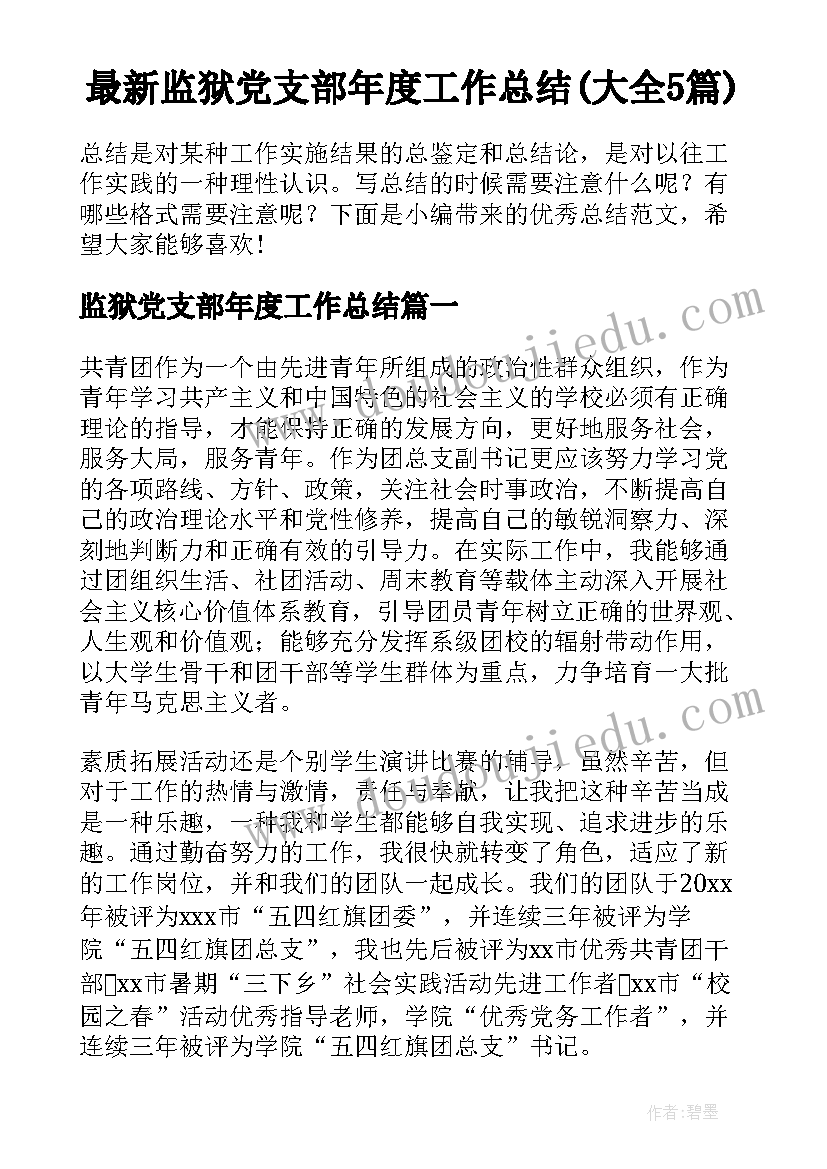 最新五年级英语第四单元教学设计(优秀5篇)