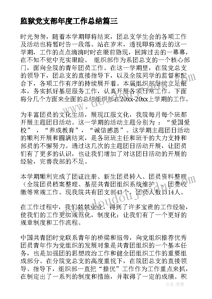 最新五年级英语第四单元教学设计(优秀5篇)