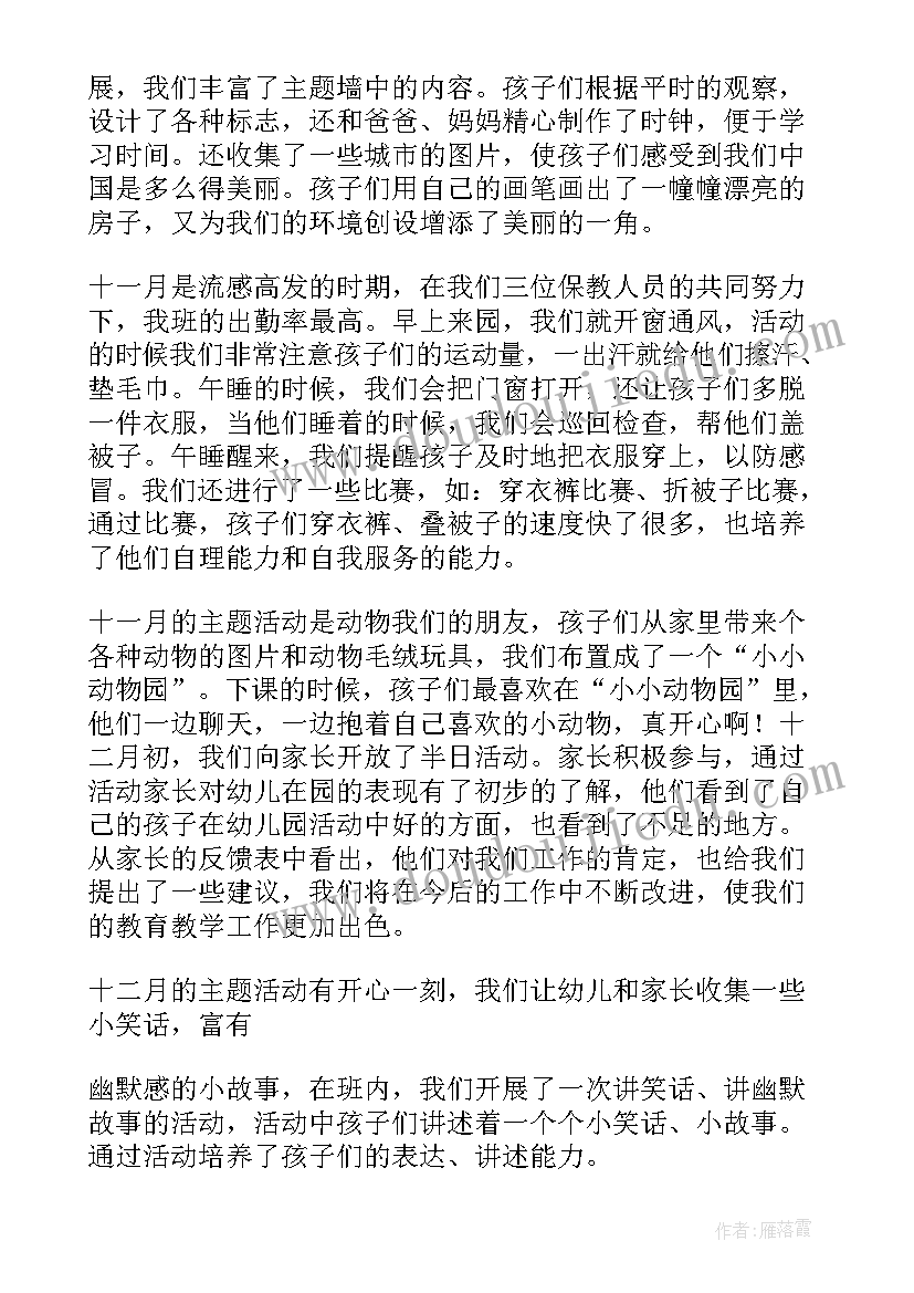 2023年大班上期学期工作总结 大班上学期工作总结(实用9篇)