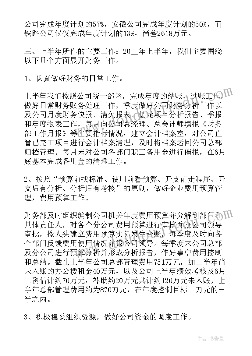 最新报送工作总结的报告格式 集团出纳工作总结(通用10篇)