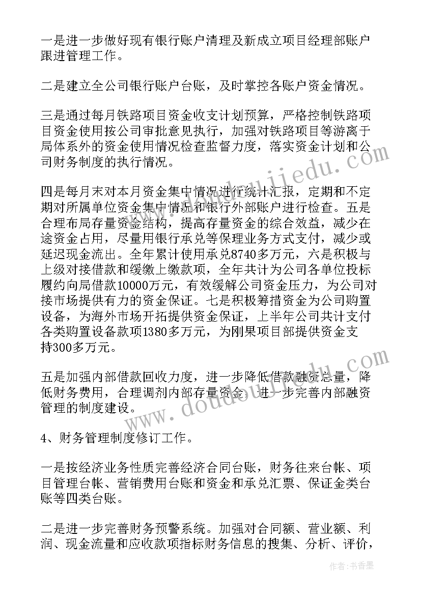 最新报送工作总结的报告格式 集团出纳工作总结(通用10篇)