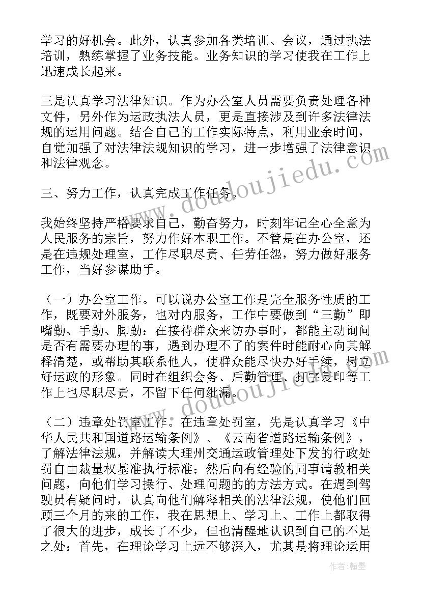 2023年事业单位司机年度总结(优秀7篇)