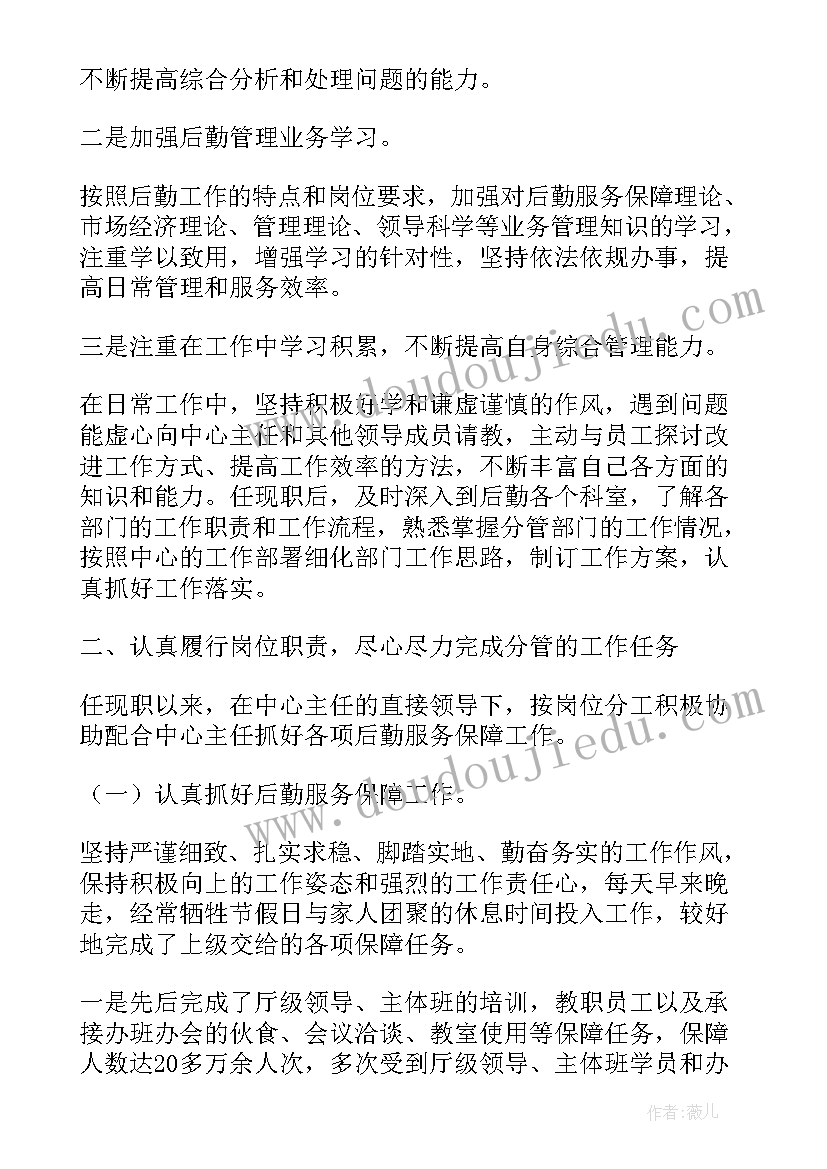 高校闭环式管理 高校后勤管理工作总结(模板5篇)