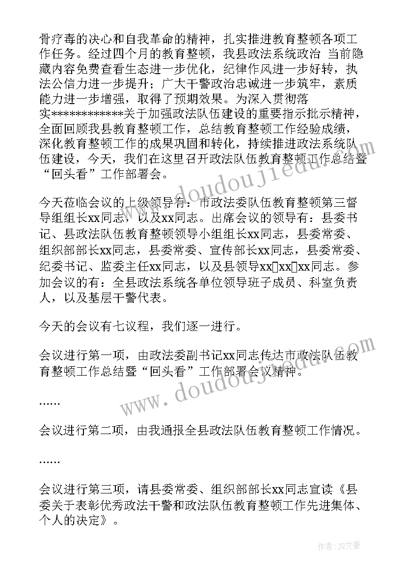 2023年网络工作部署情况工作总结(汇总5篇)