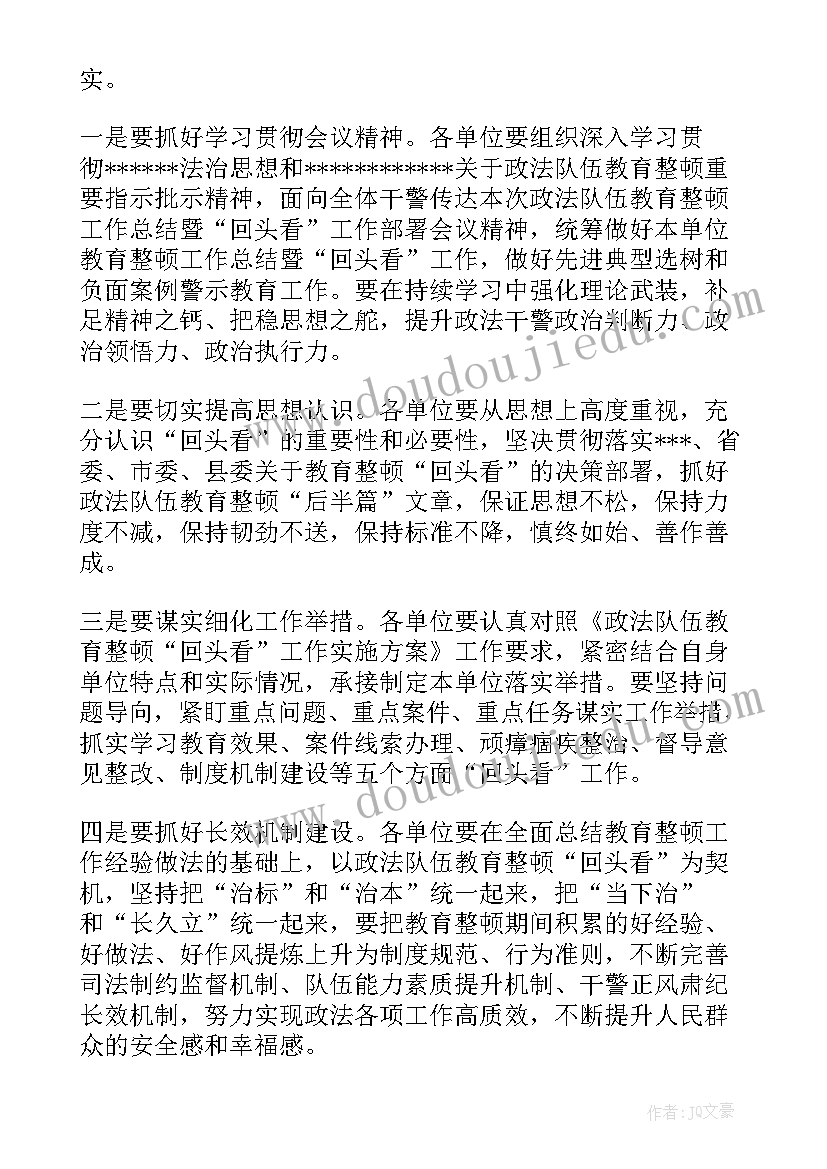 2023年网络工作部署情况工作总结(汇总5篇)