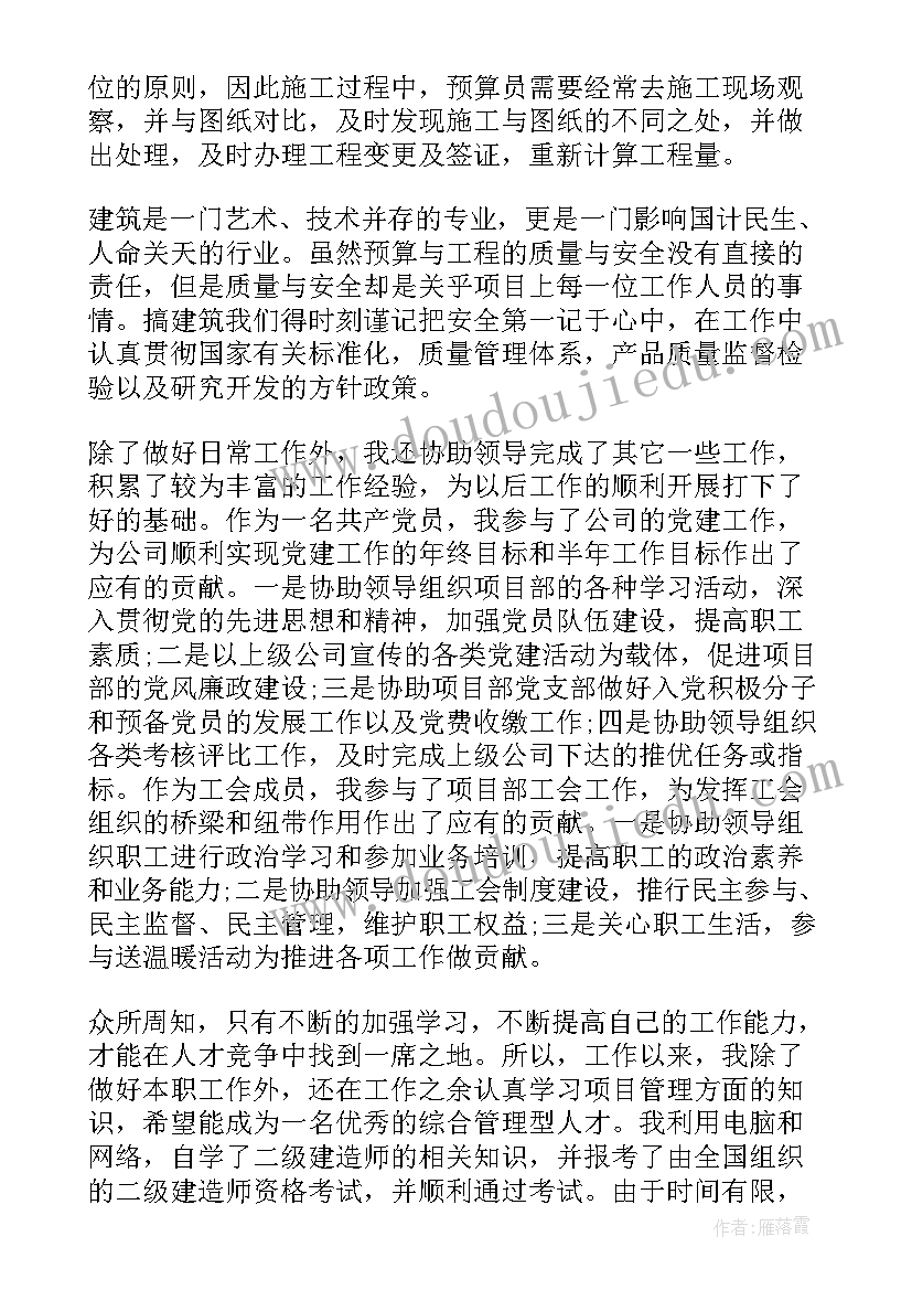 2023年申报职称年度工作总结(优秀7篇)