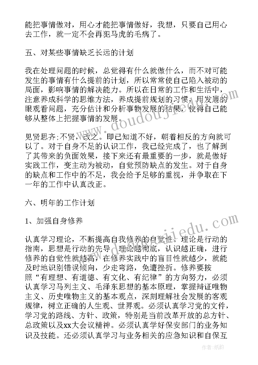 2023年核电安全员工作总结(汇总7篇)