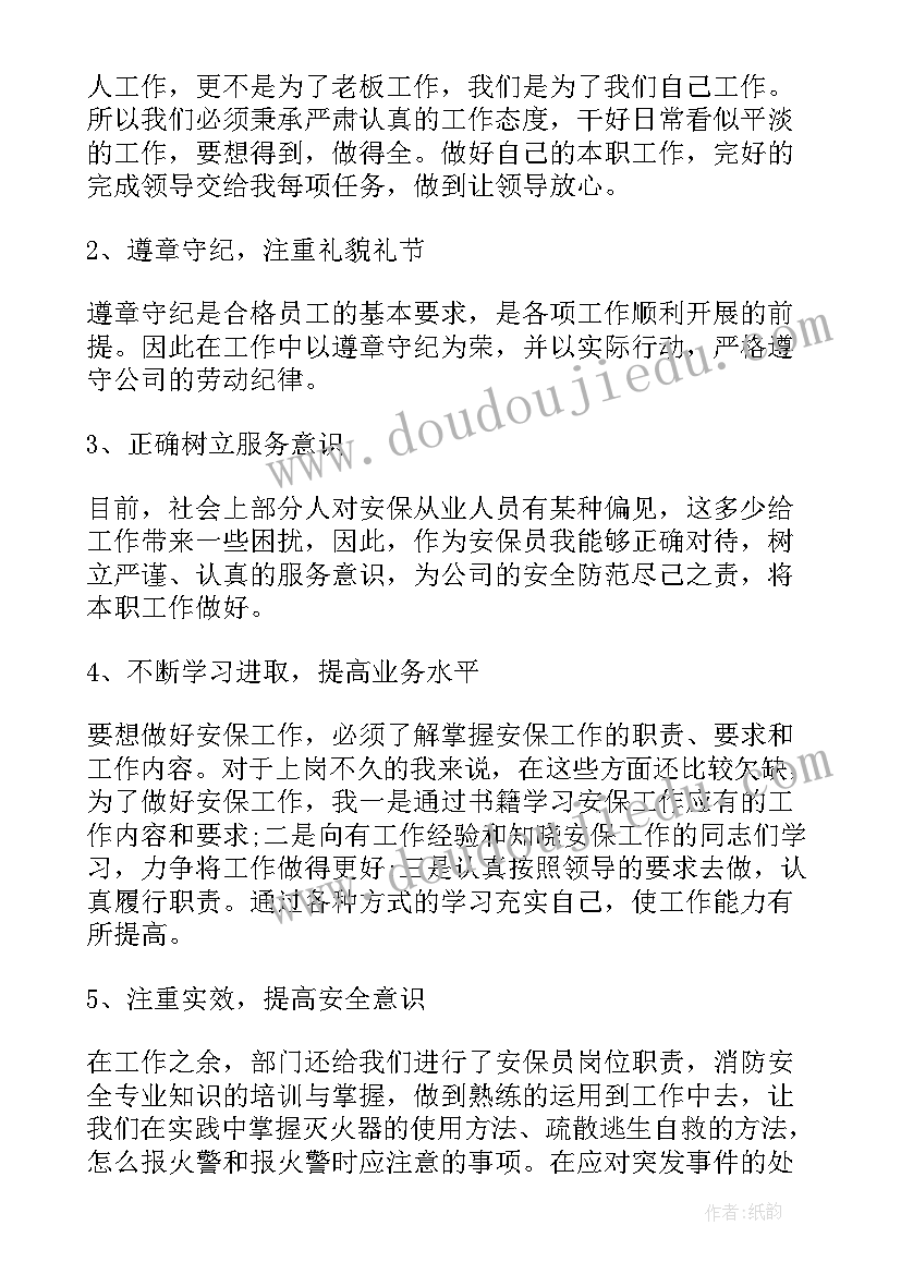 2023年核电安全员工作总结(汇总7篇)