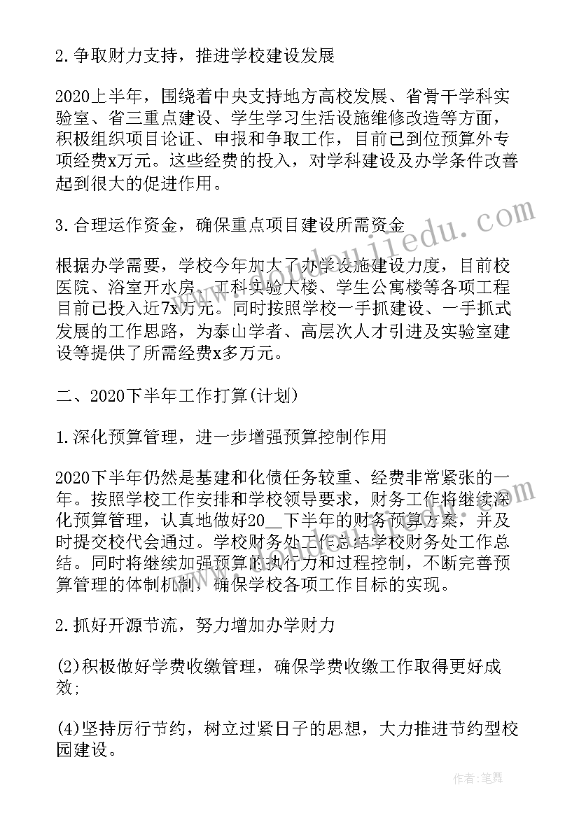 2023年社保认证记录信息查询在哪 社会保险财务工作总结(模板6篇)