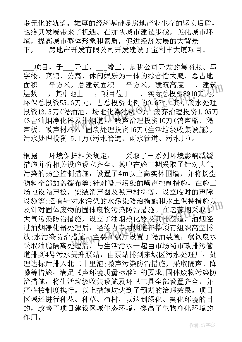 2023年生态环保投资工作总结(通用5篇)