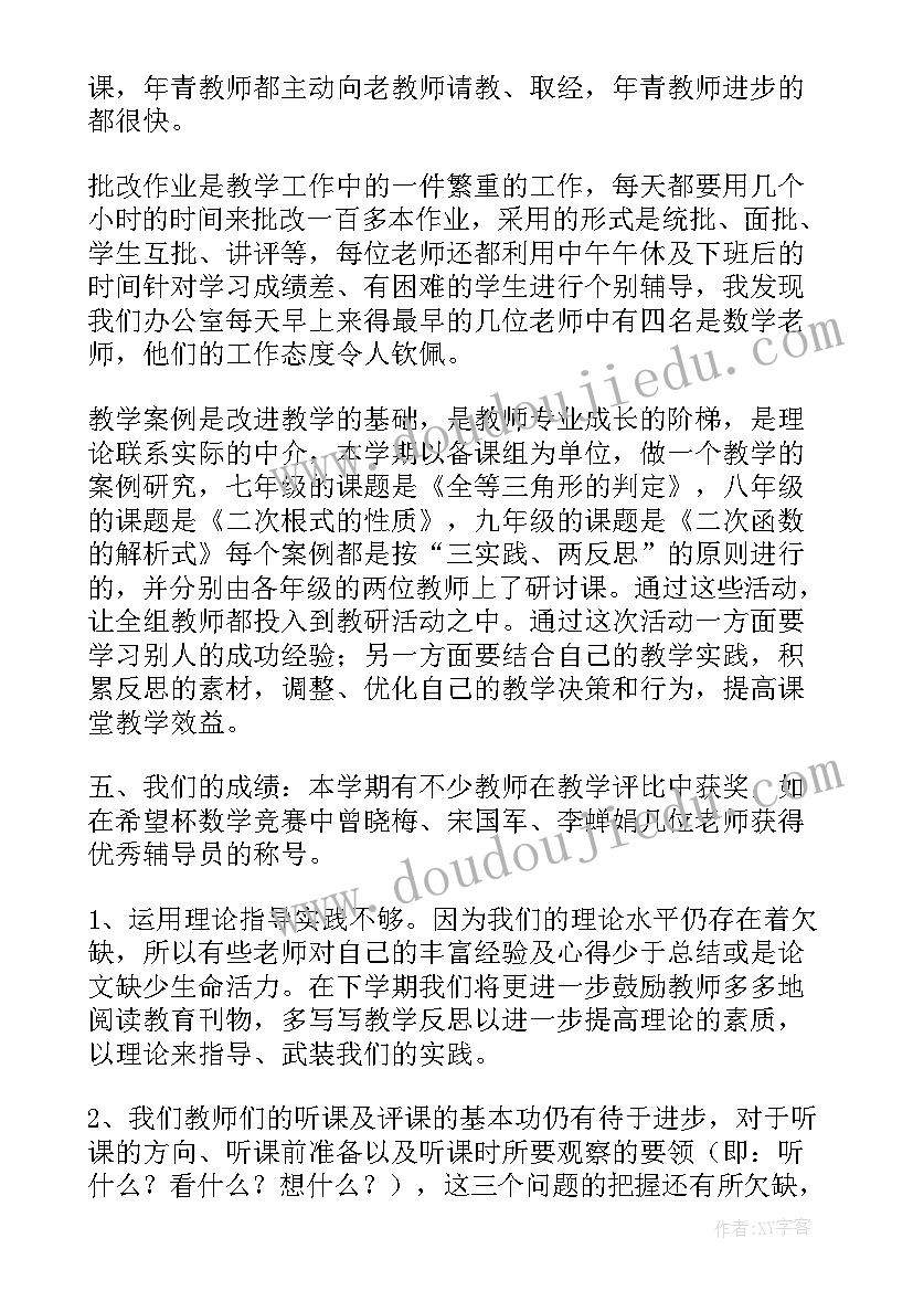 最新初中片区教研工作总结汇报(模板6篇)