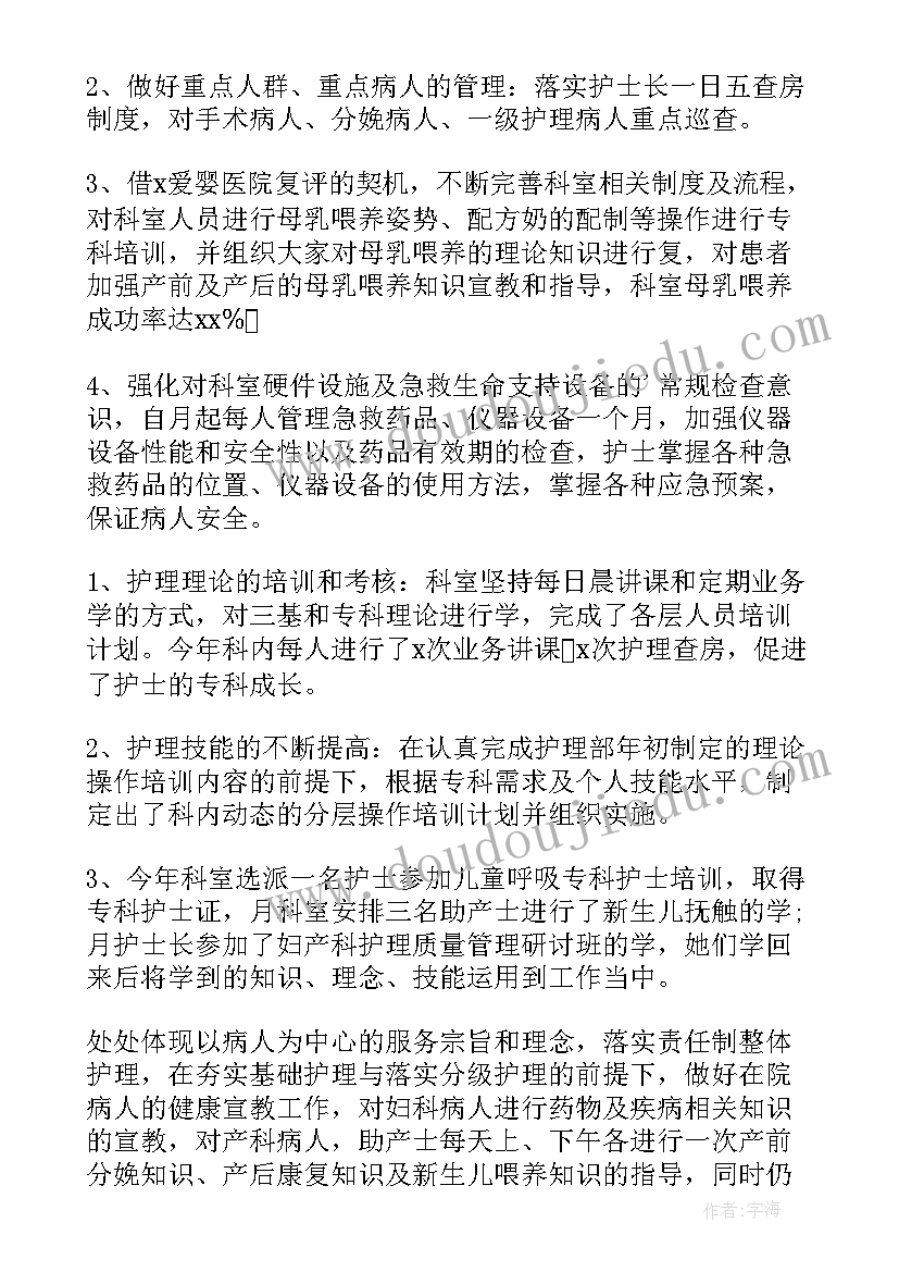 2023年抗疫期间工作总结 医务人员抗疫情工作总结(精选9篇)