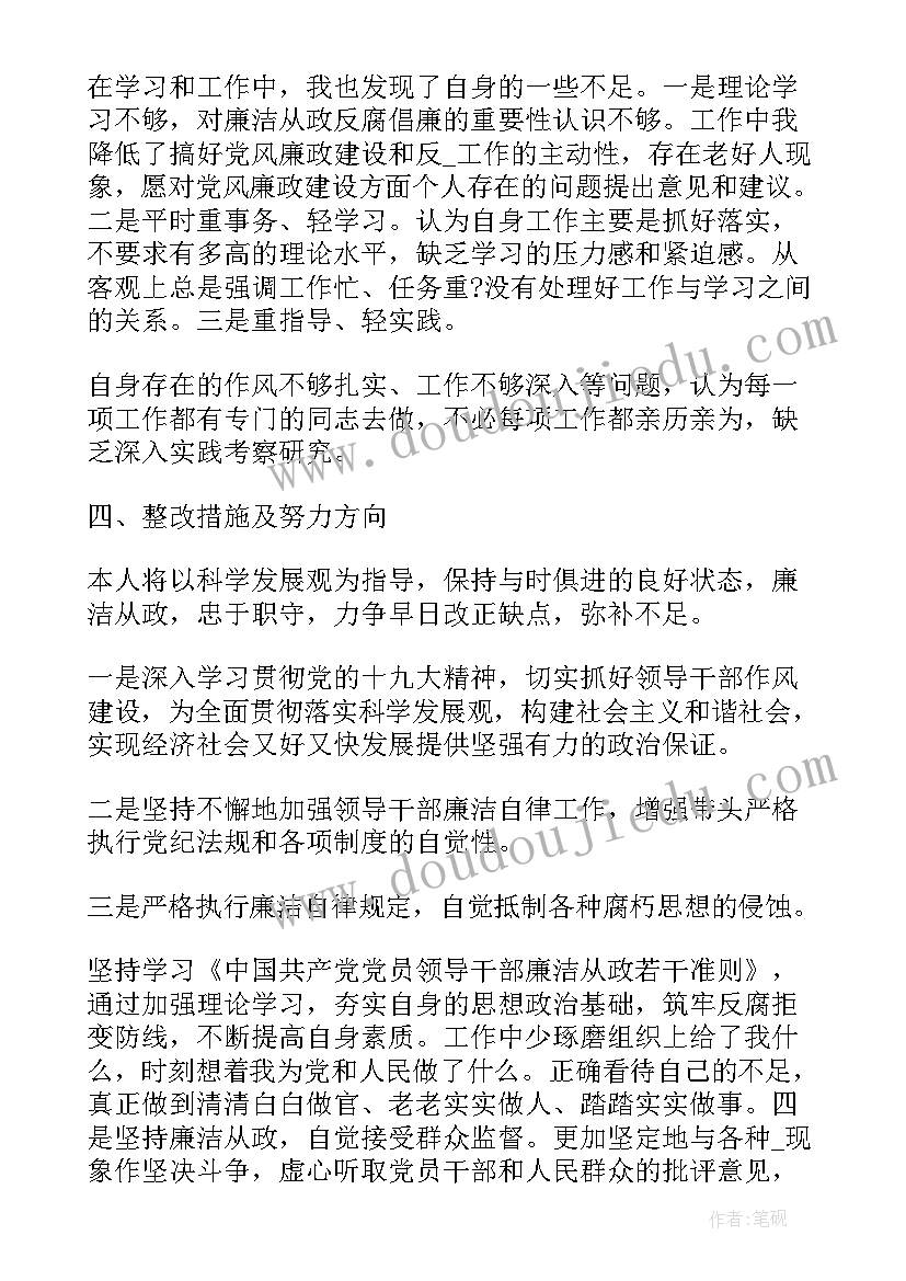 县领导个人年终工作总结 领导个人年终工作总结(实用6篇)