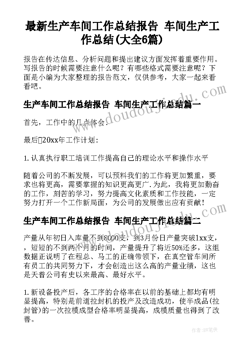 2023年大班科学活动水的浮沉反思 大班科学活动教案反思(模板8篇)