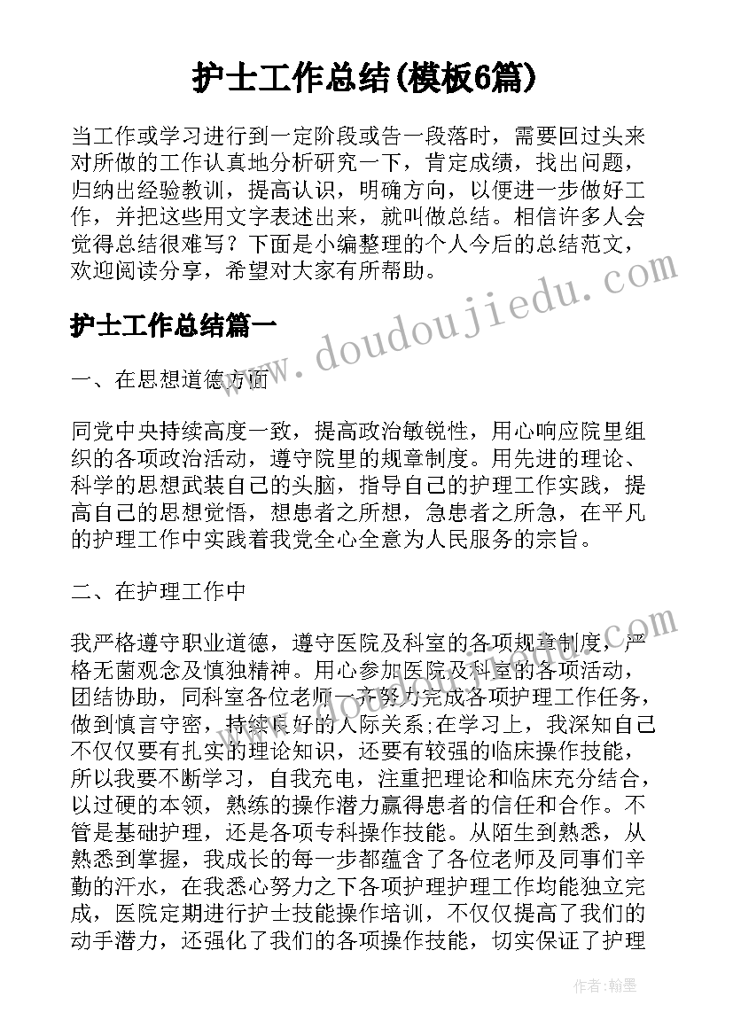 最新烈士陵园活动主持开场白(大全5篇)