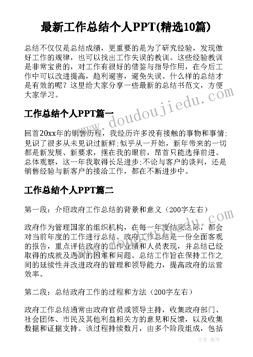 小学音乐教师工作总结集锦(汇总7篇)