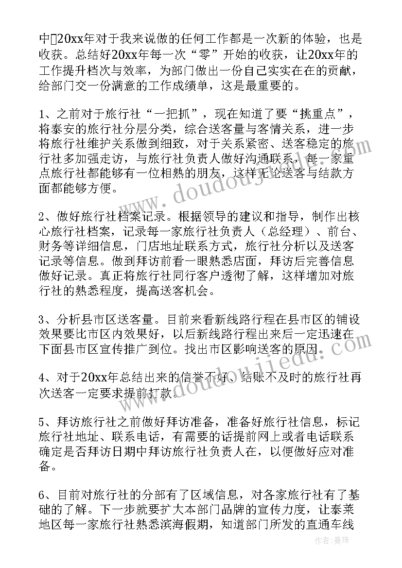 小学音乐教师工作总结集锦(汇总7篇)