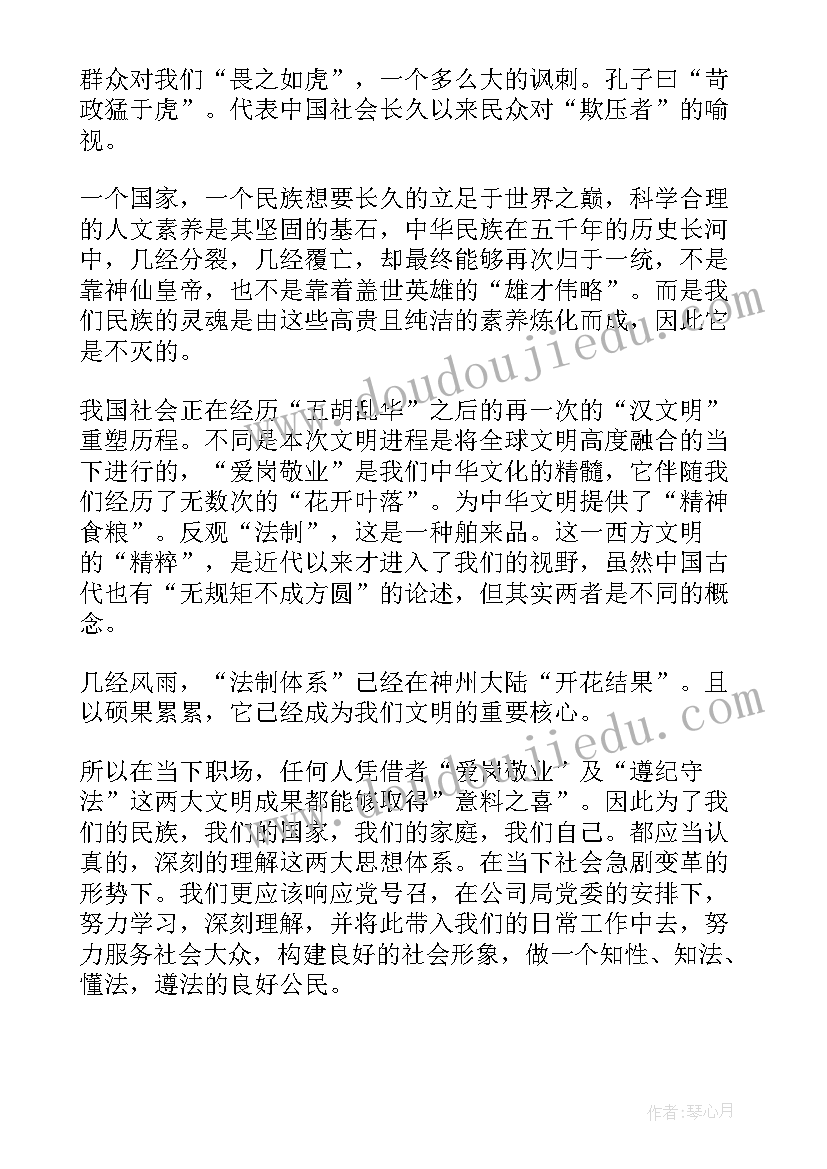 遵纪守法学生心得体会(优质7篇)