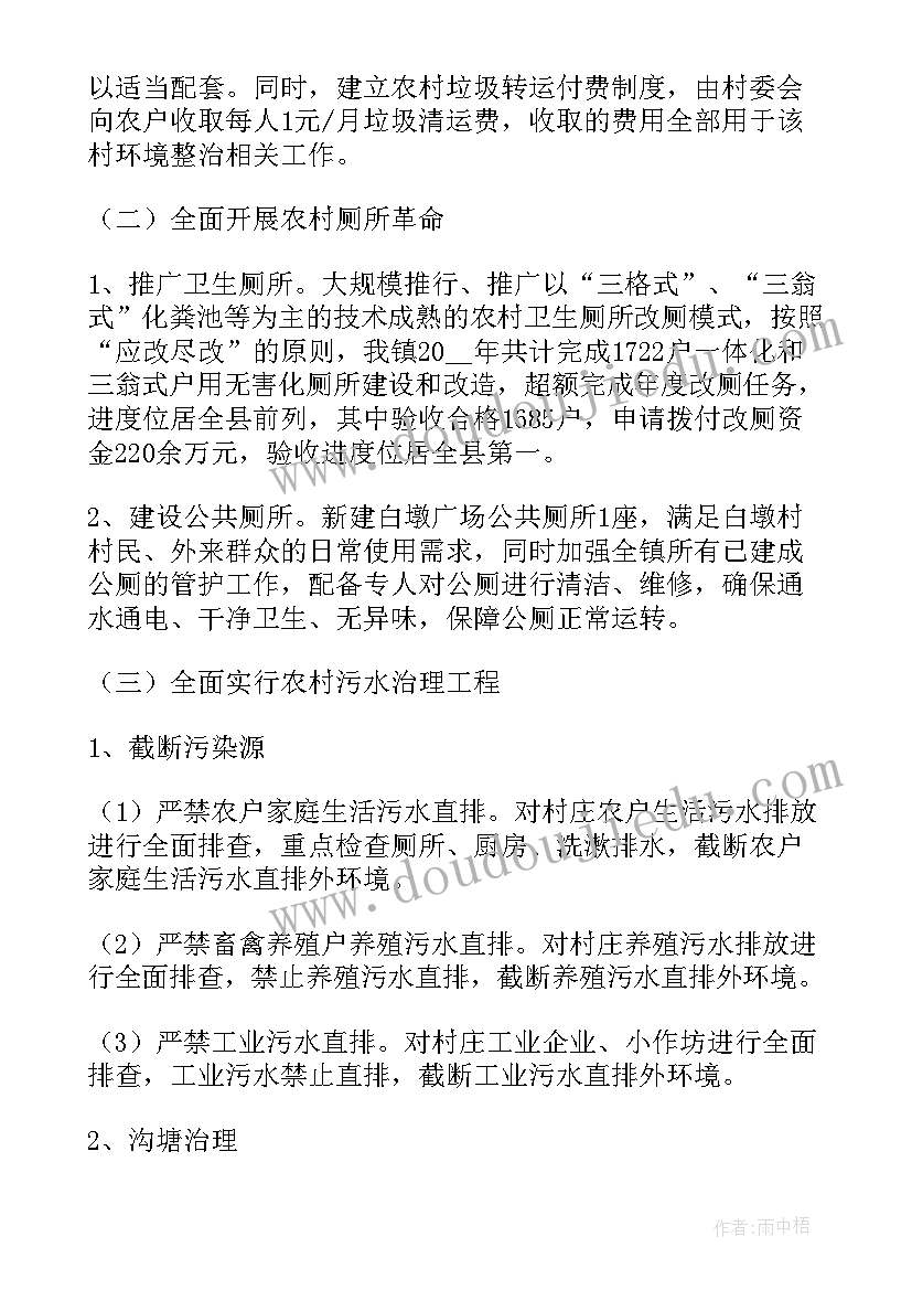 2023年乡村振兴季度工作总结汇报(通用5篇)