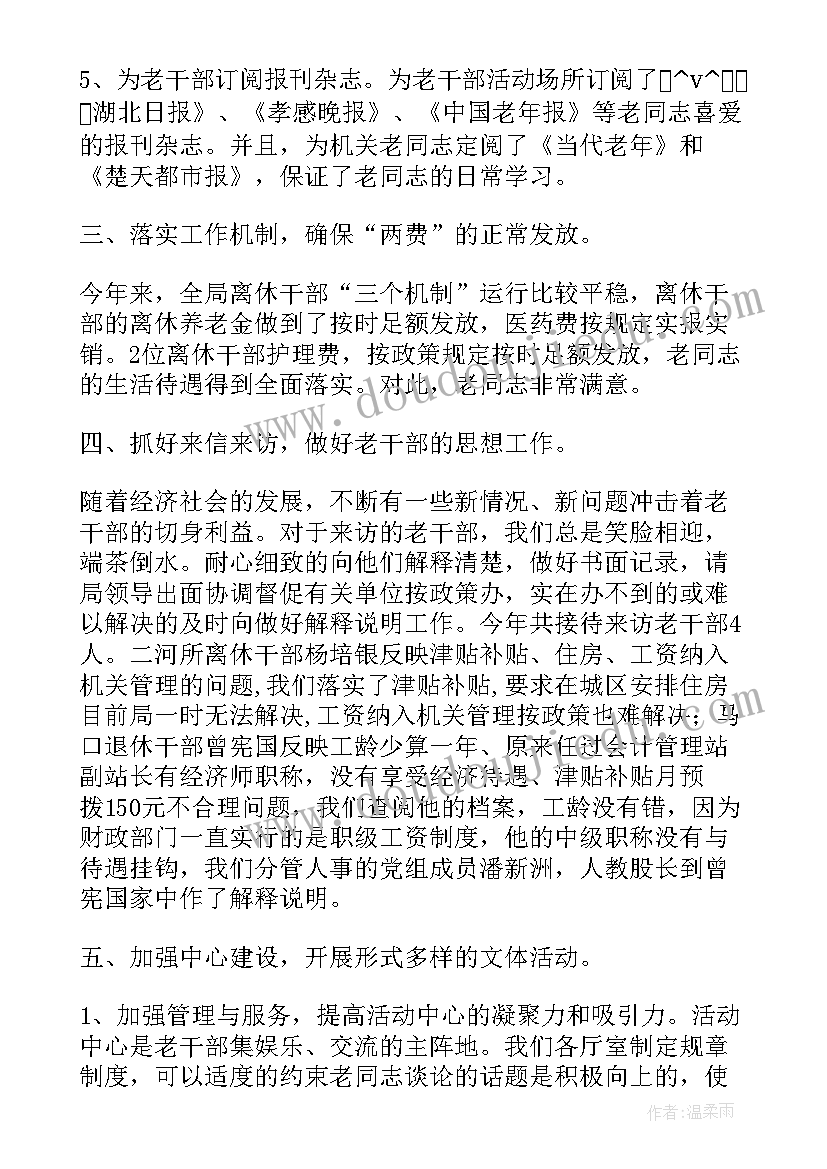 最新统筹协调各项工作 农村三统筹试点工作总结(汇总5篇)