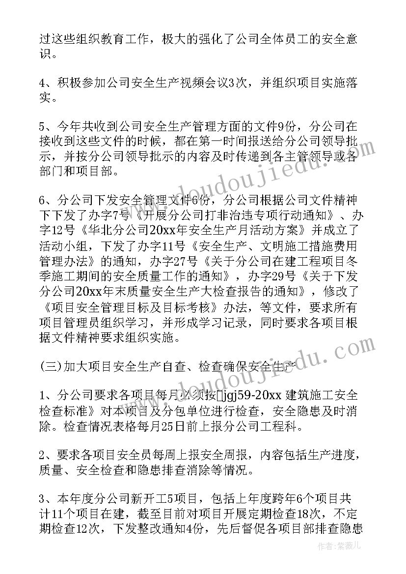 托管老师工作总结 托管老师工作总结例文(精选6篇)