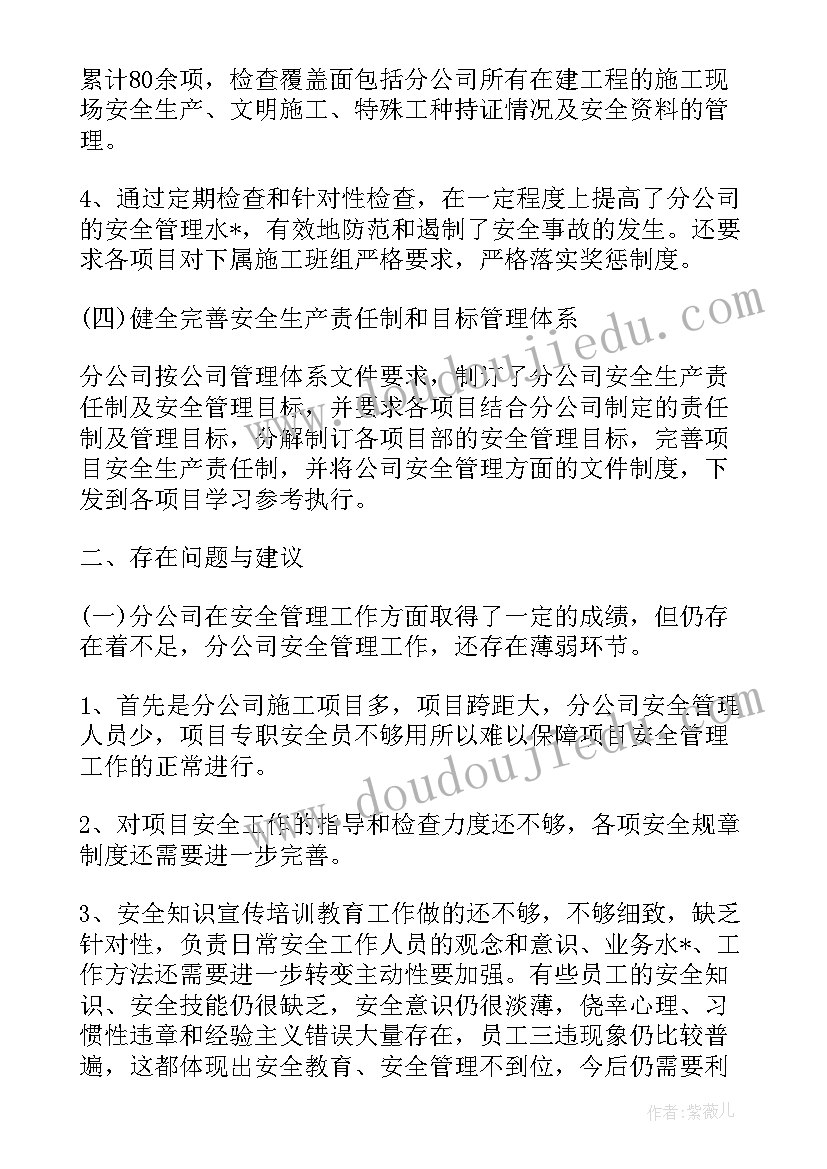 托管老师工作总结 托管老师工作总结例文(精选6篇)