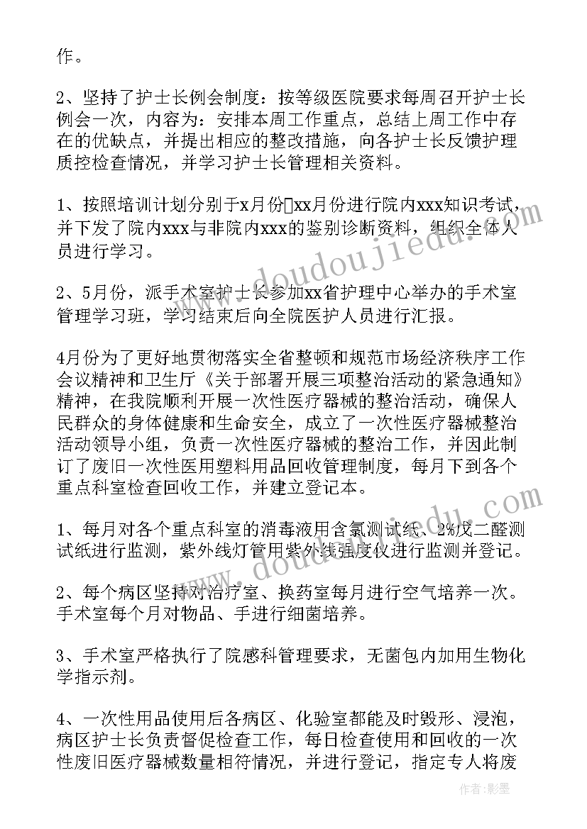 最新护理疫情工作总结 护理工作总结(通用7篇)