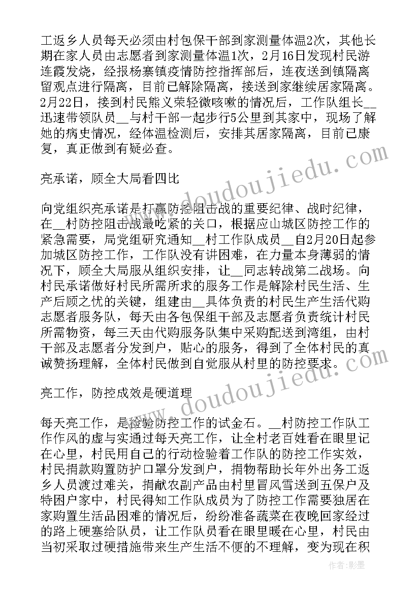 最新护理疫情工作总结 护理工作总结(通用7篇)