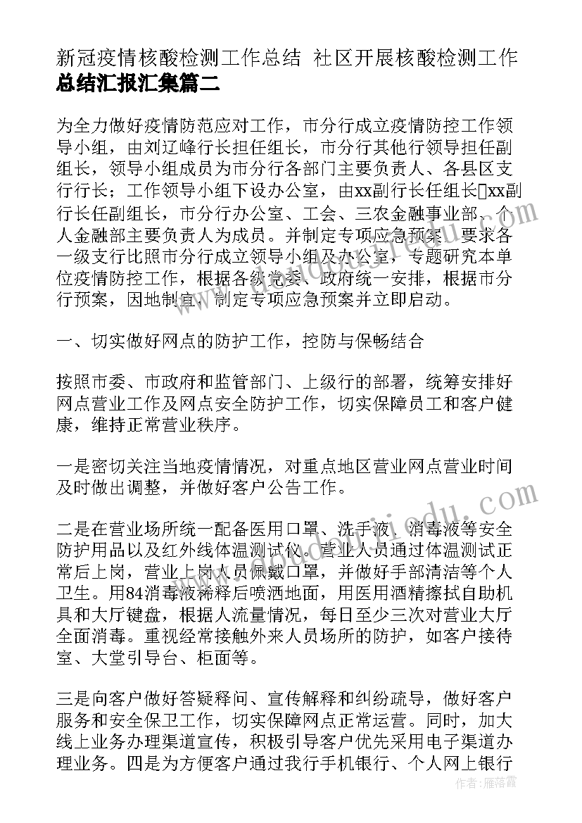 最新中班下学期幼儿个案计划 幼儿中班教师下学期计划(汇总9篇)