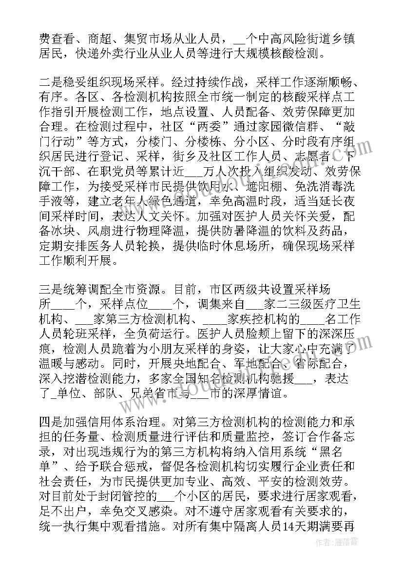 最新中班下学期幼儿个案计划 幼儿中班教师下学期计划(汇总9篇)