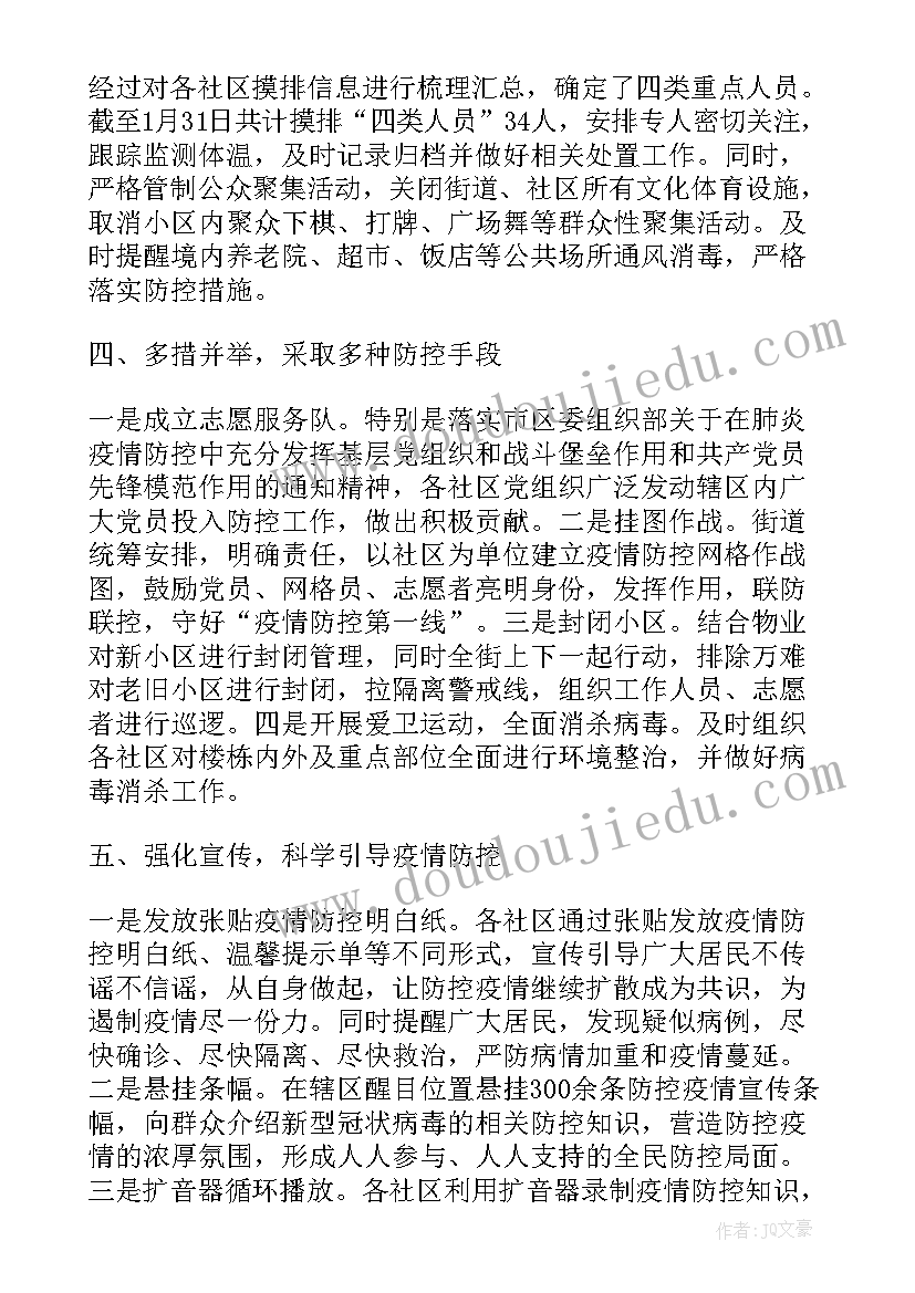 抗击疫情医护人员工作 抗击新冠疫情工作总结(精选8篇)