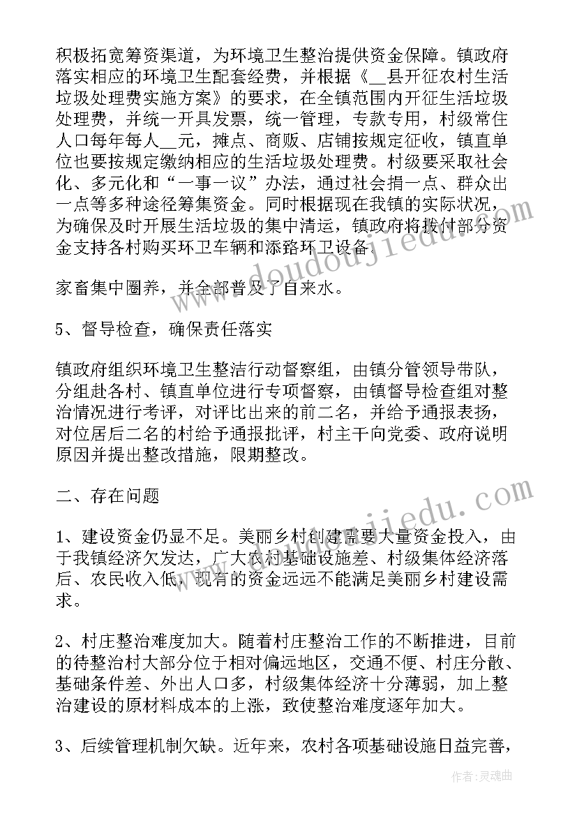 2023年美丽乡村建设总结汇报(大全6篇)