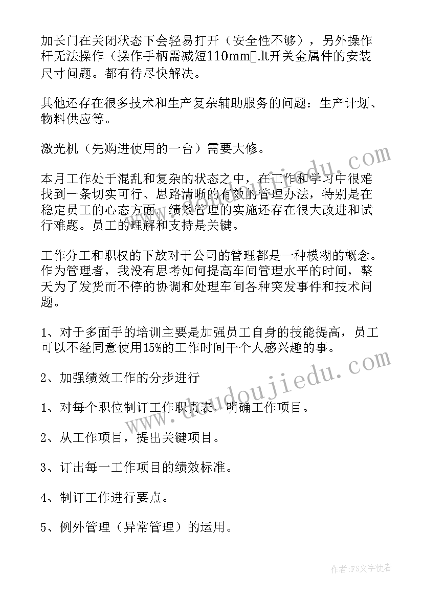 最新公安工作月报 月份工作总结(实用7篇)