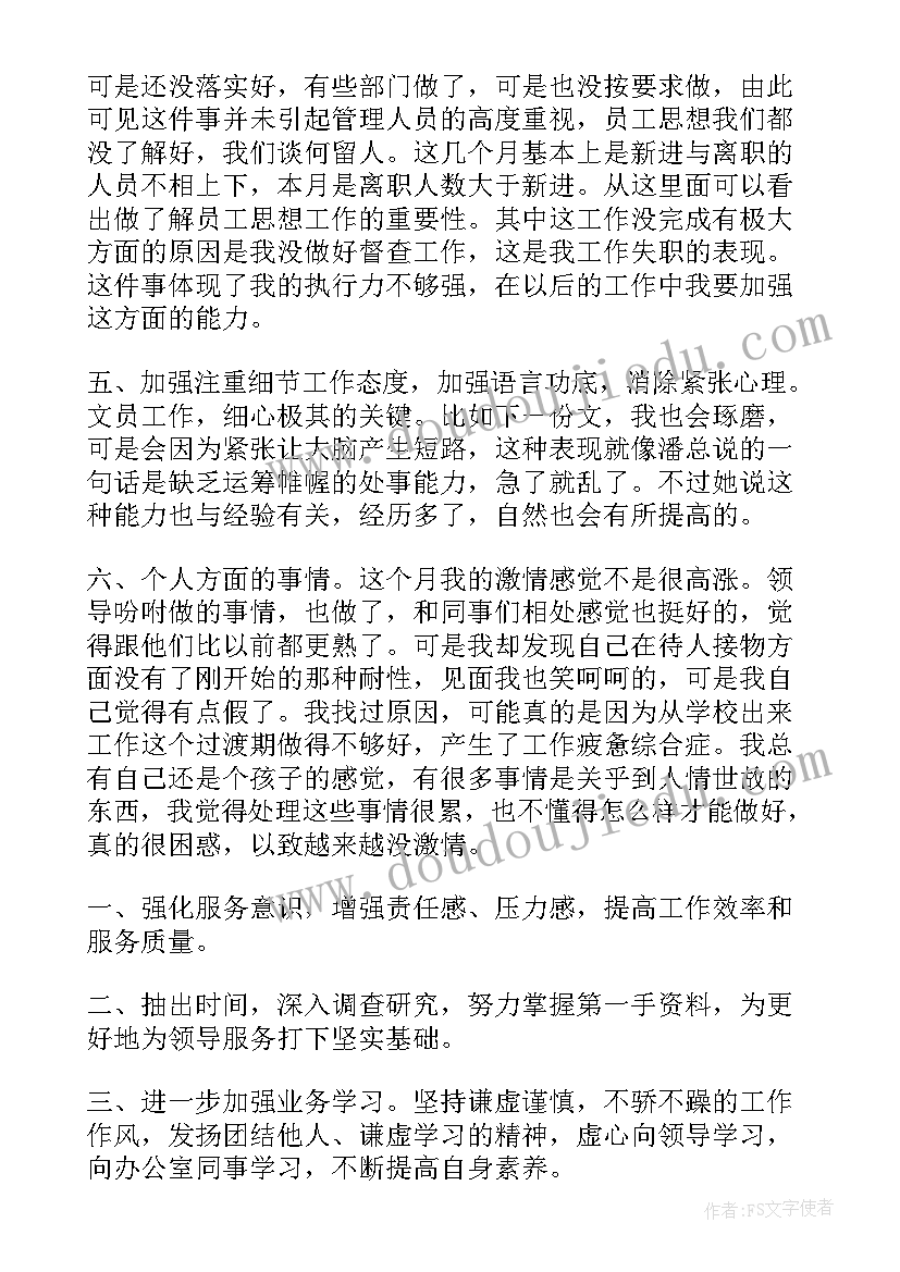 最新公安工作月报 月份工作总结(实用7篇)